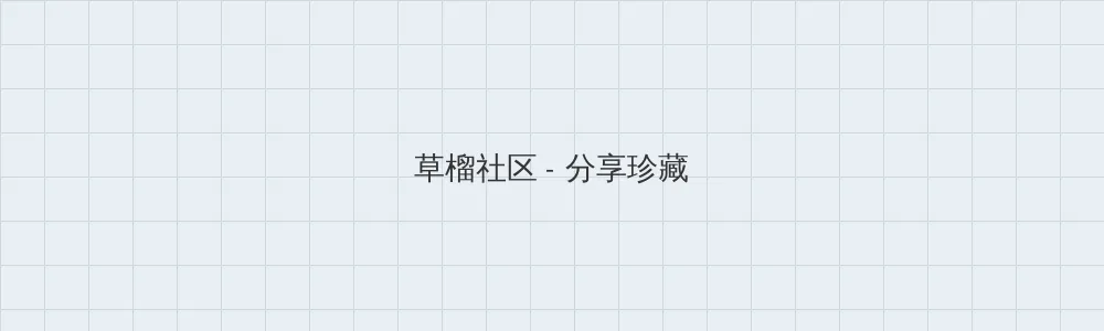 潼尺乃南 草榴社区版块横幅